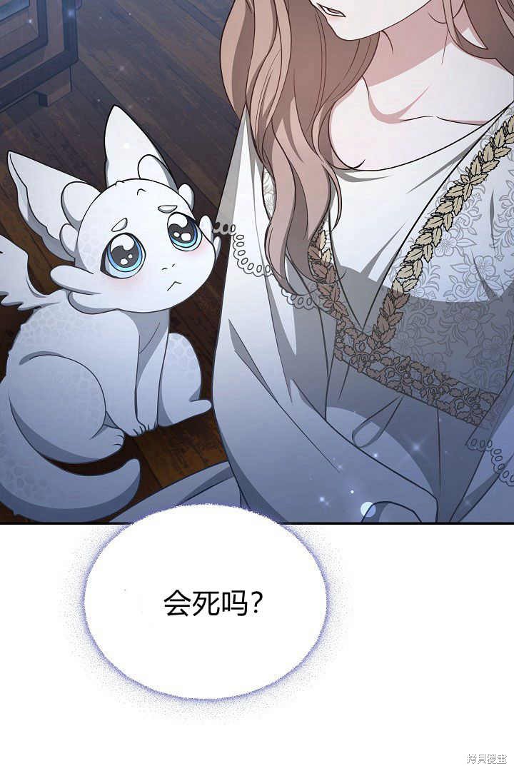 作为监禁物的女仆生活 第17话 第97页