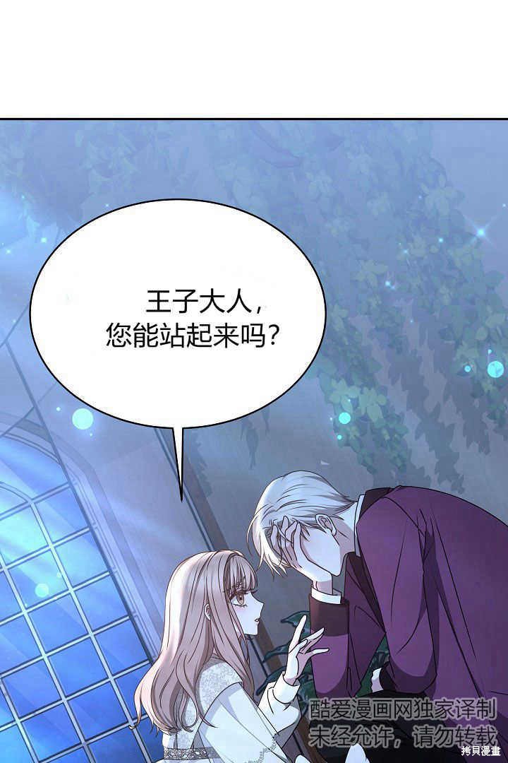 作为监禁物的女仆生活 第18话 第1页