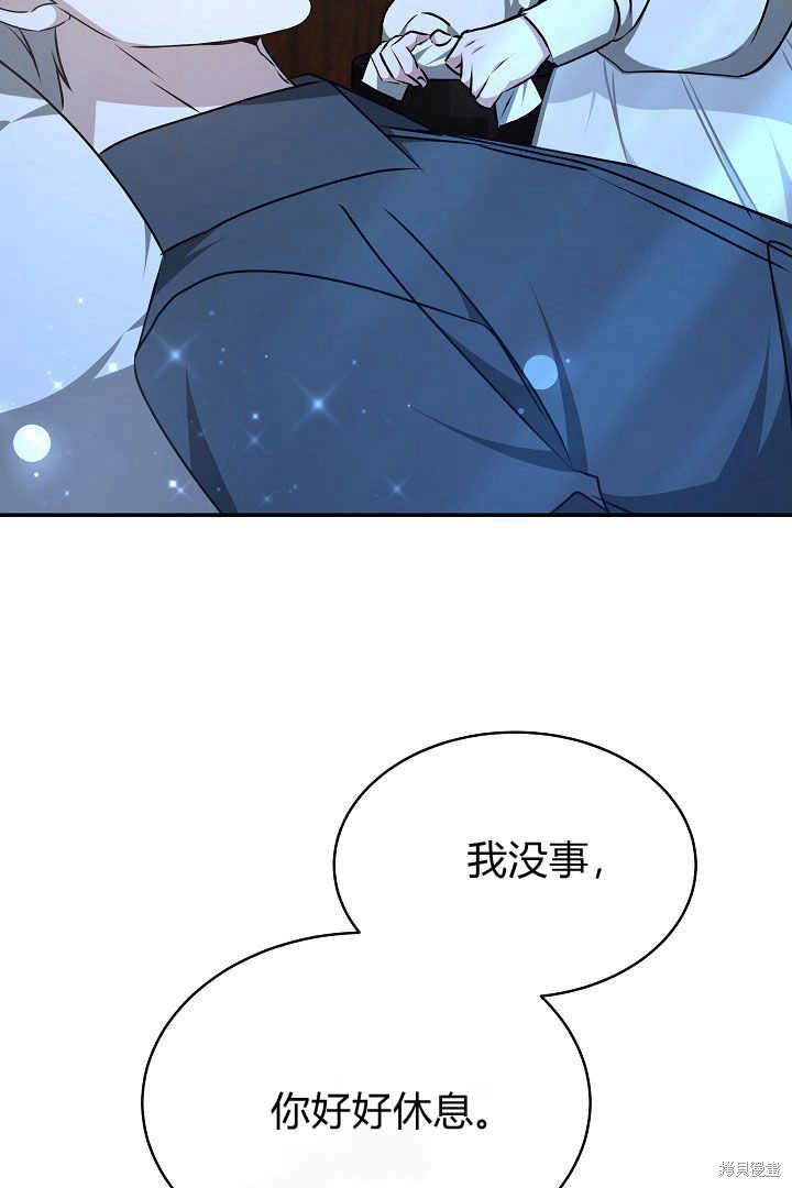 作为监禁物的女仆生活 第18话 第103页