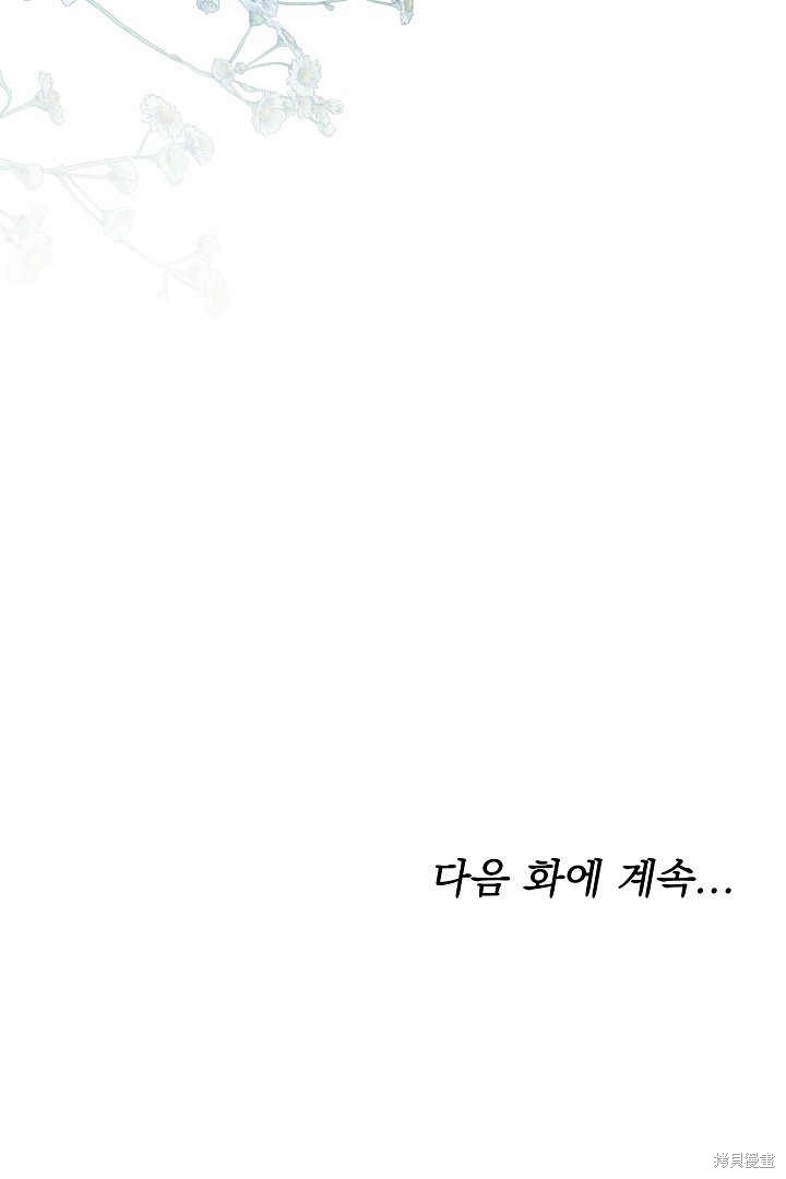 作为监禁物的女仆生活 第18话 第109页