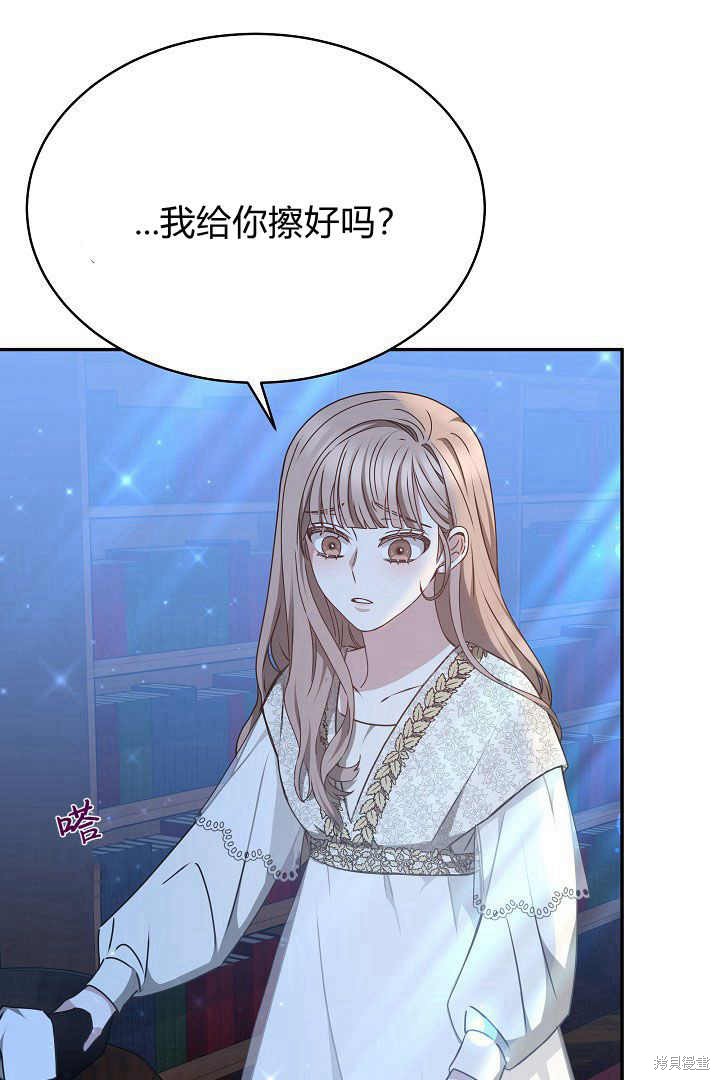 作为监禁物的女仆生活 第18话 第15页