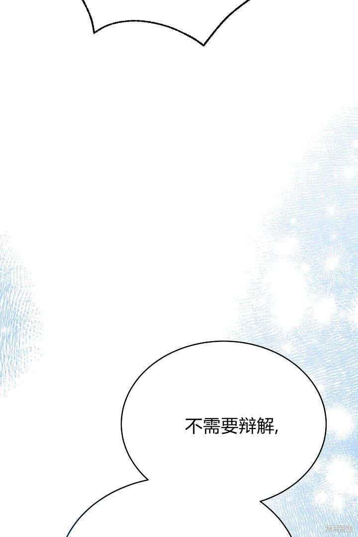作为监禁物的女仆生活 第18话 第18页