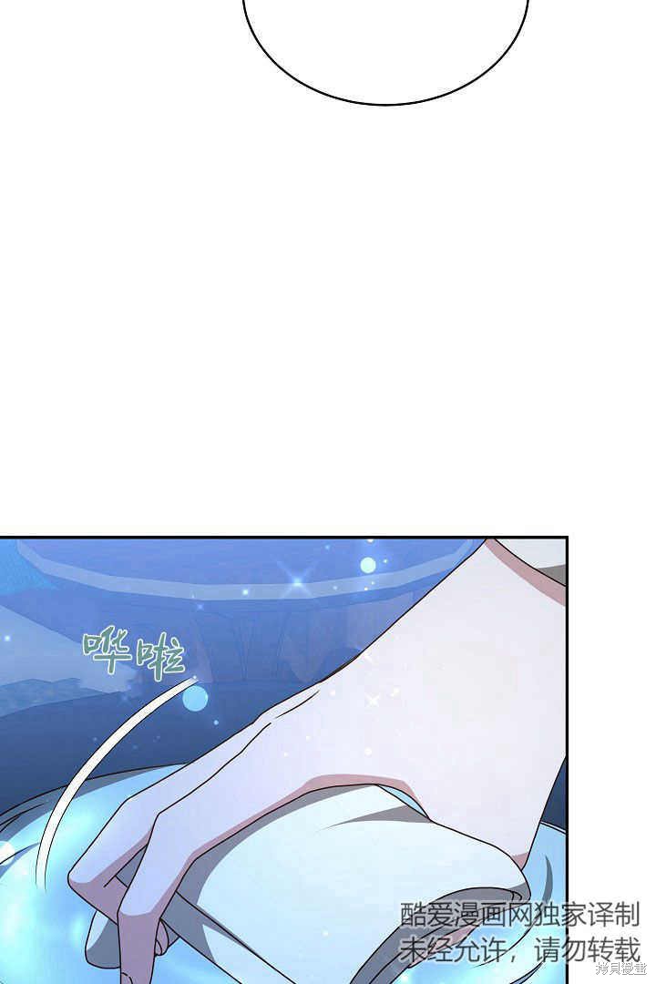 作为监禁物的女仆生活 第18话 第24页