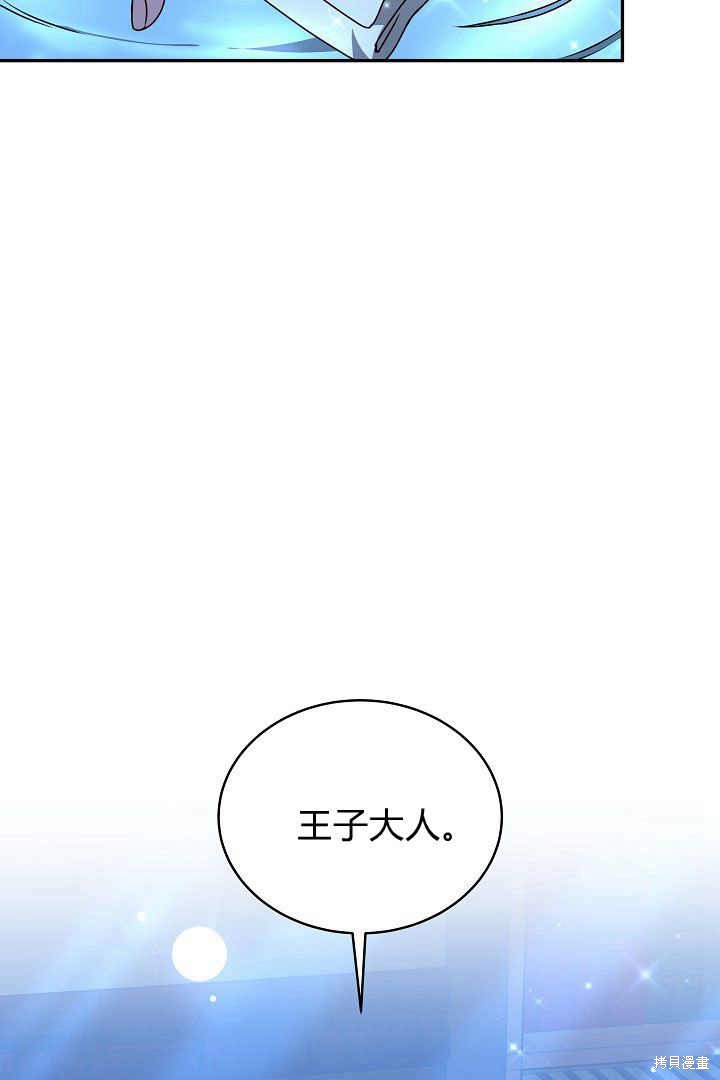 作为监禁物的女仆生活 第18话 第25页