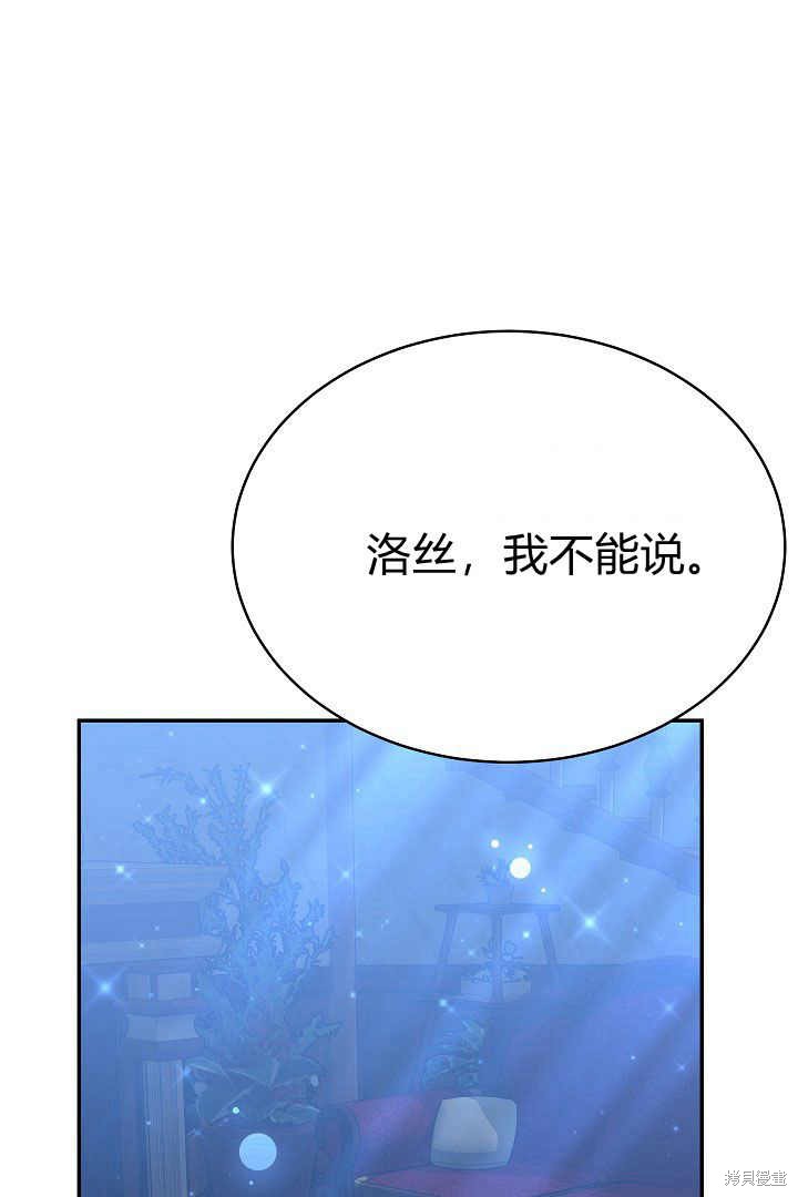 作为监禁物的女仆生活 第18话 第35页