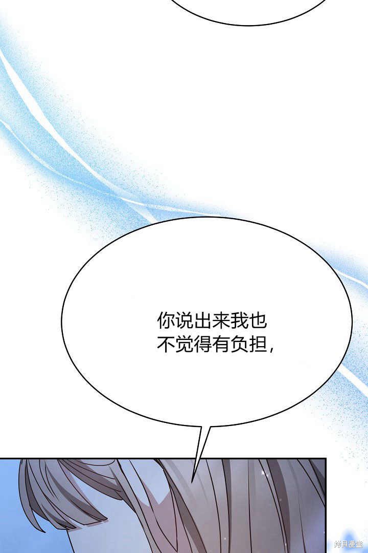 作为监禁物的女仆生活 第18话 第43页