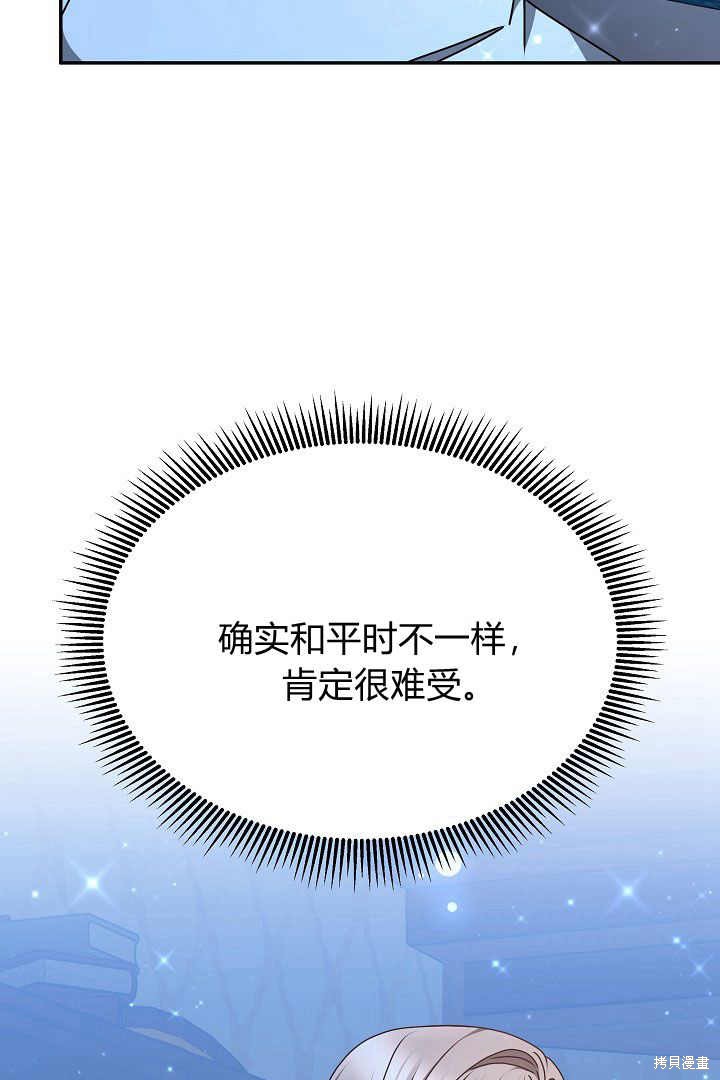 作为监禁物的女仆生活 第18话 第48页