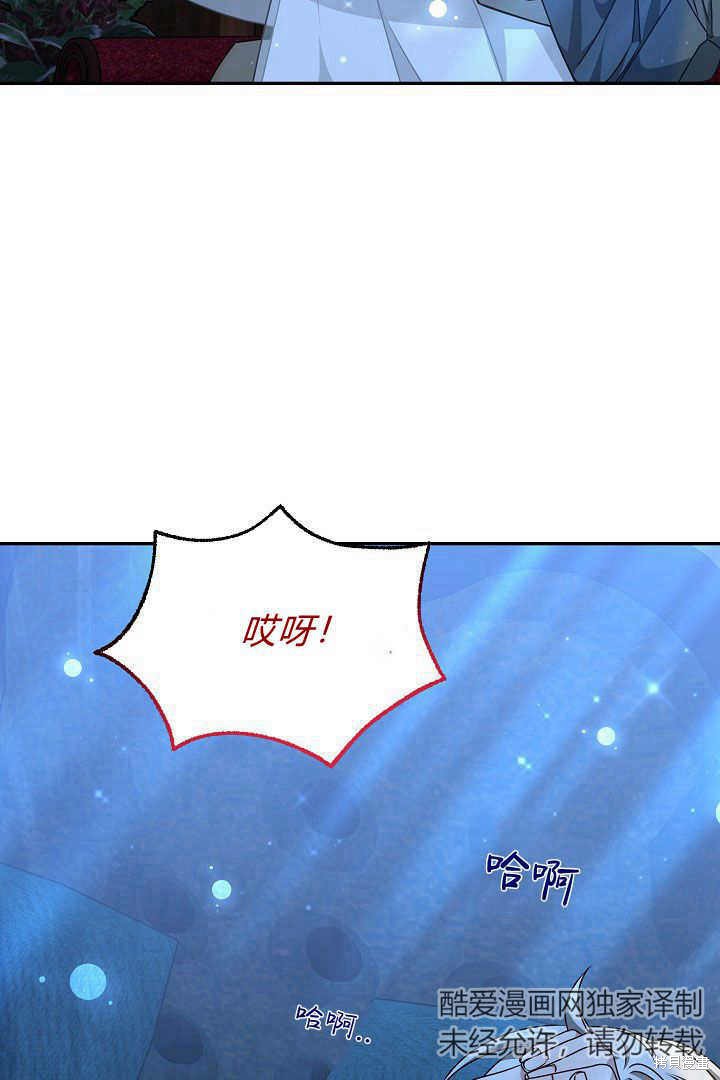 作为监禁物的女仆生活 第18话 第60页