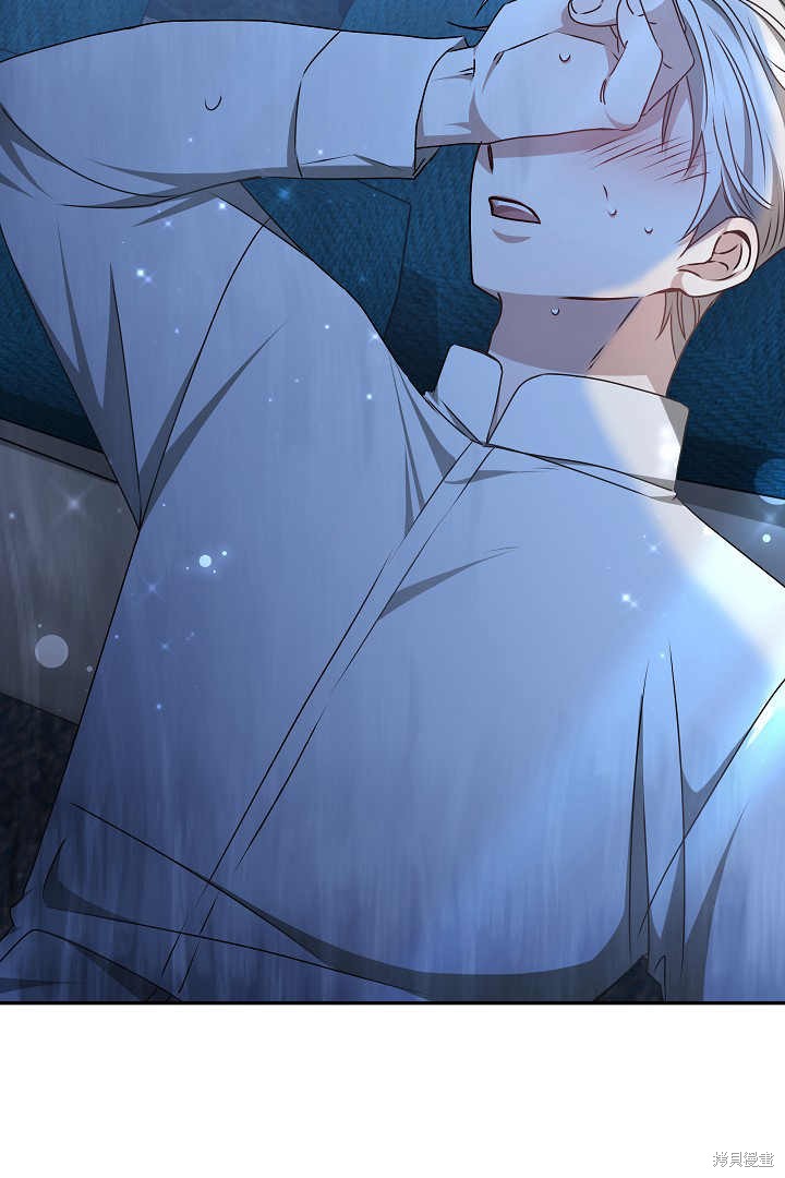 作为监禁物的女仆生活 第18话 第61页
