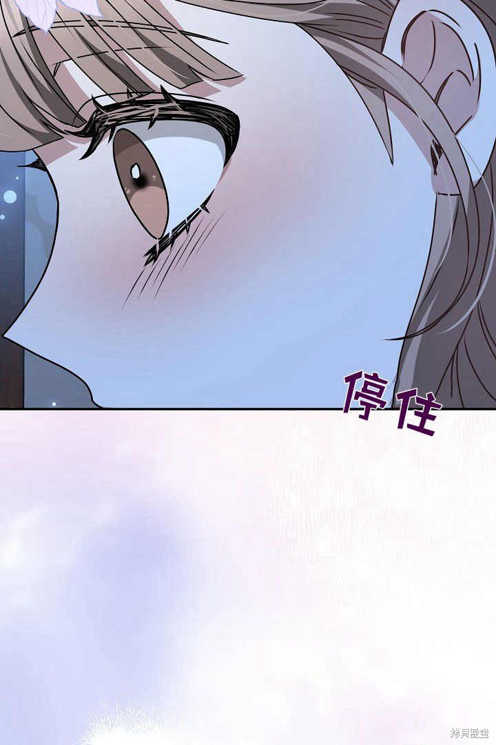 作为监禁物的女仆生活 第18话 第77页