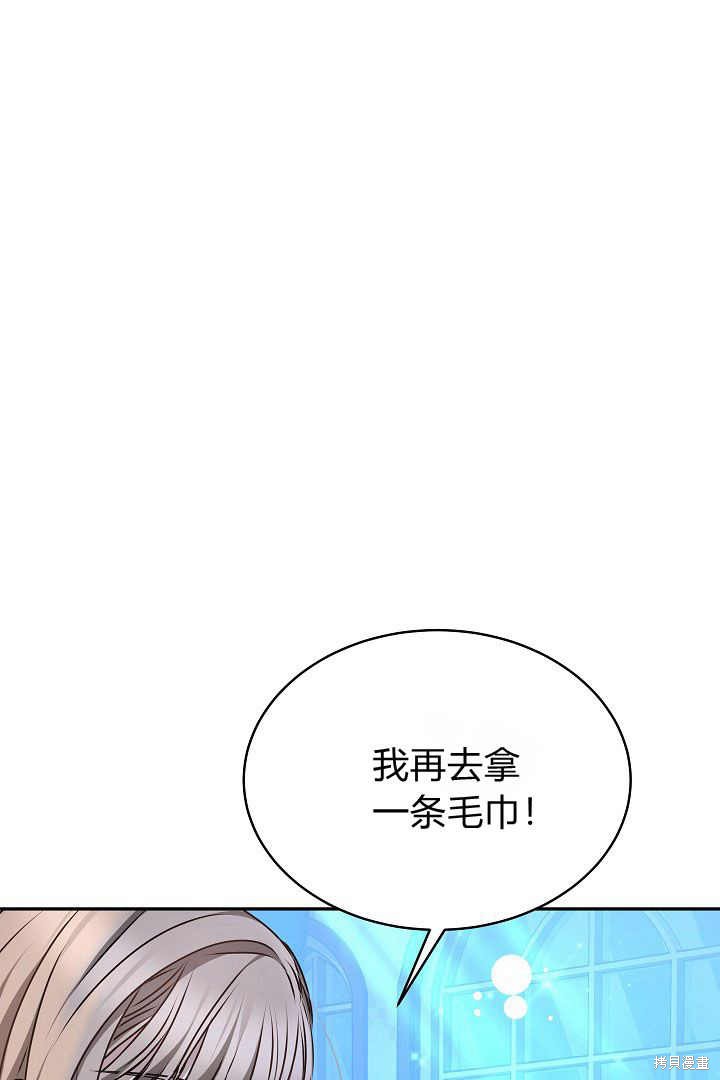 作为监禁物的女仆生活 第18话 第90页