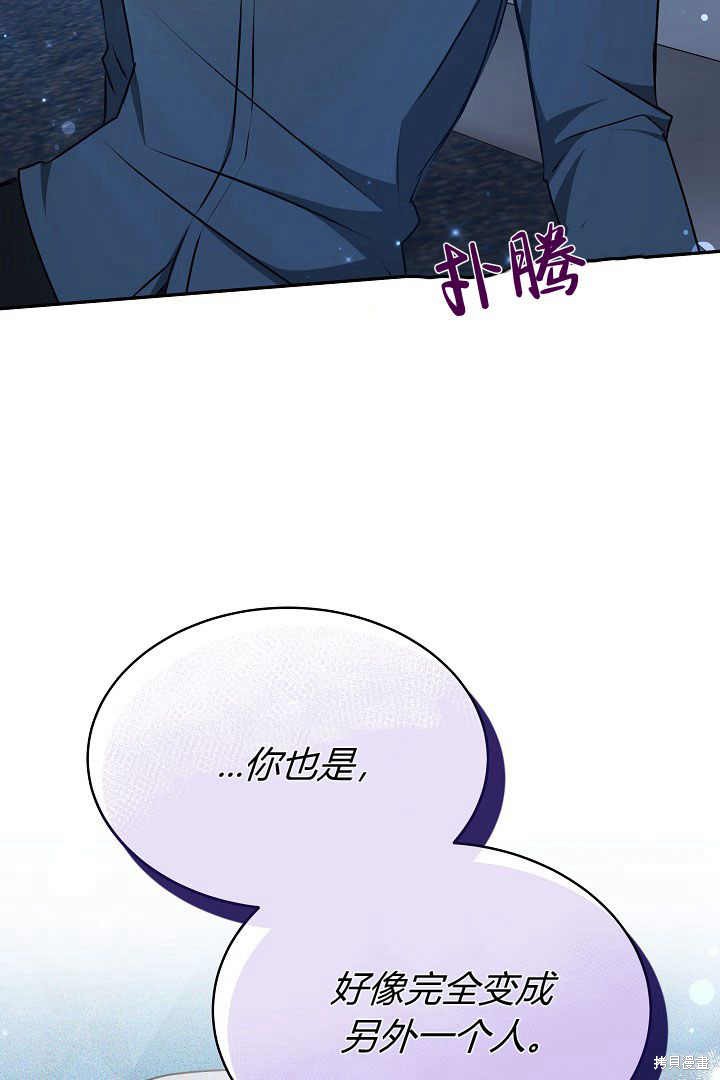 作为监禁物的女仆生活 第18话 第93页