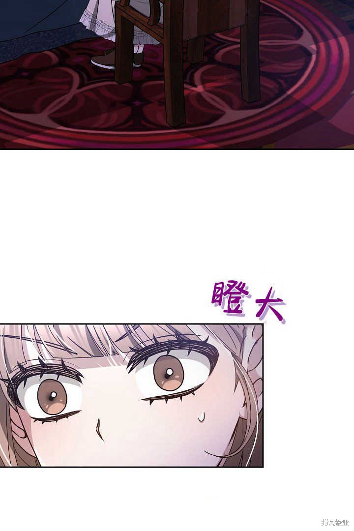 作为监禁物的女仆生活 第19话 第2页