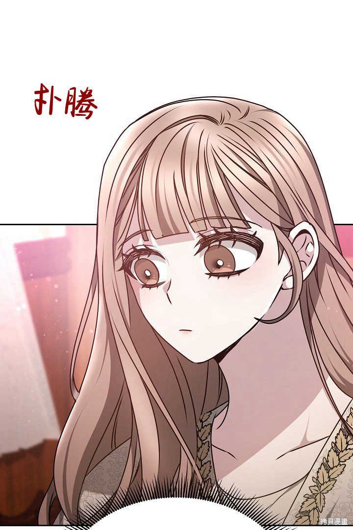 作为监禁物的女仆生活 第19话 第19页