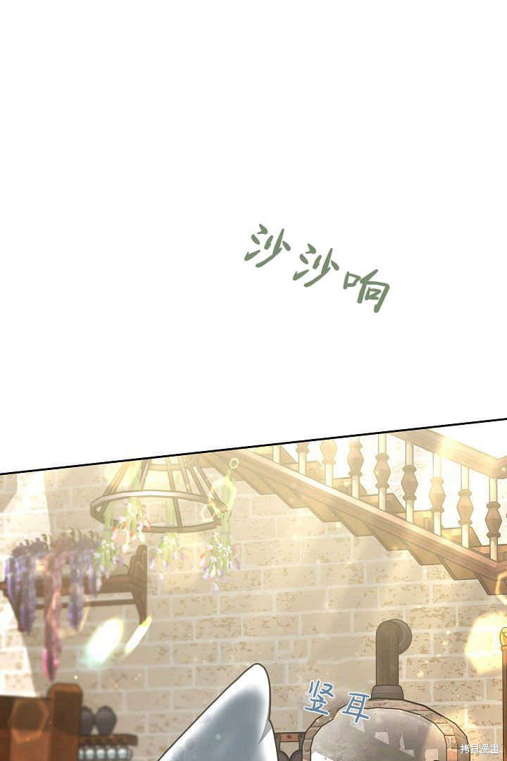 作为监禁物的女仆生活 第19话 第28页