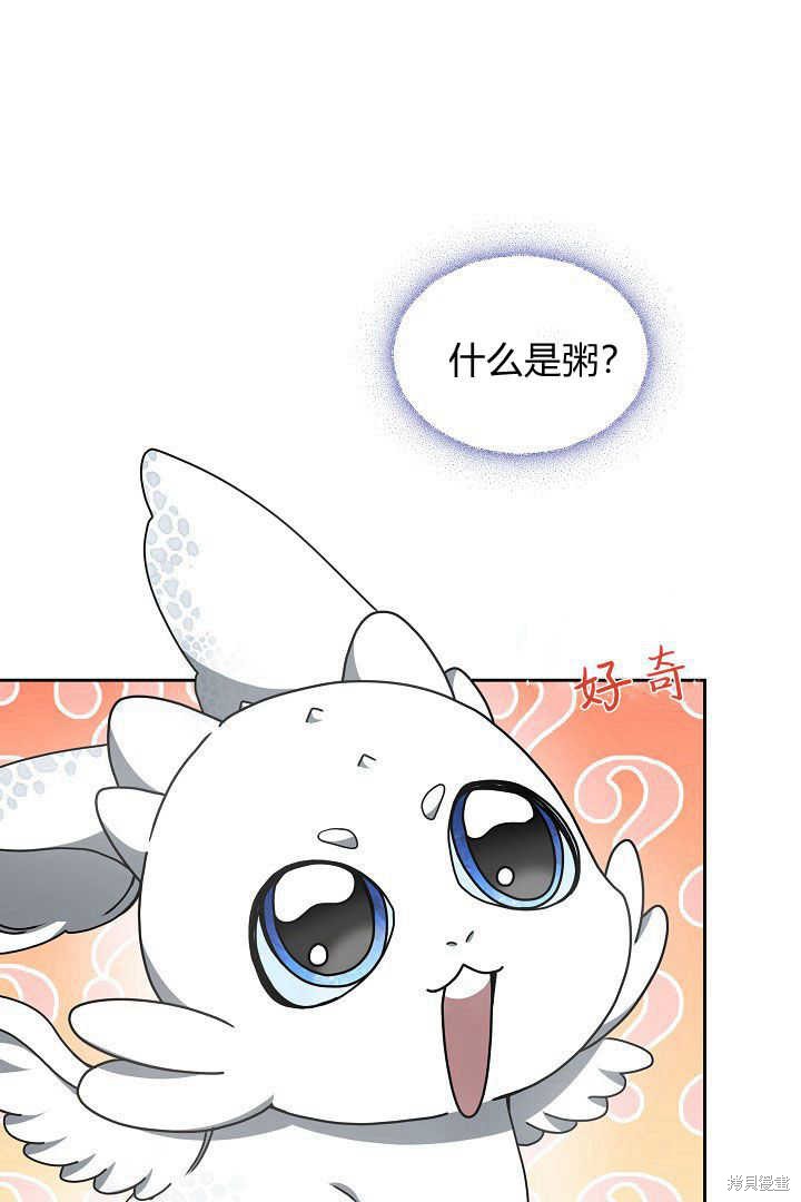 作为监禁物的女仆生活 第19话 第32页