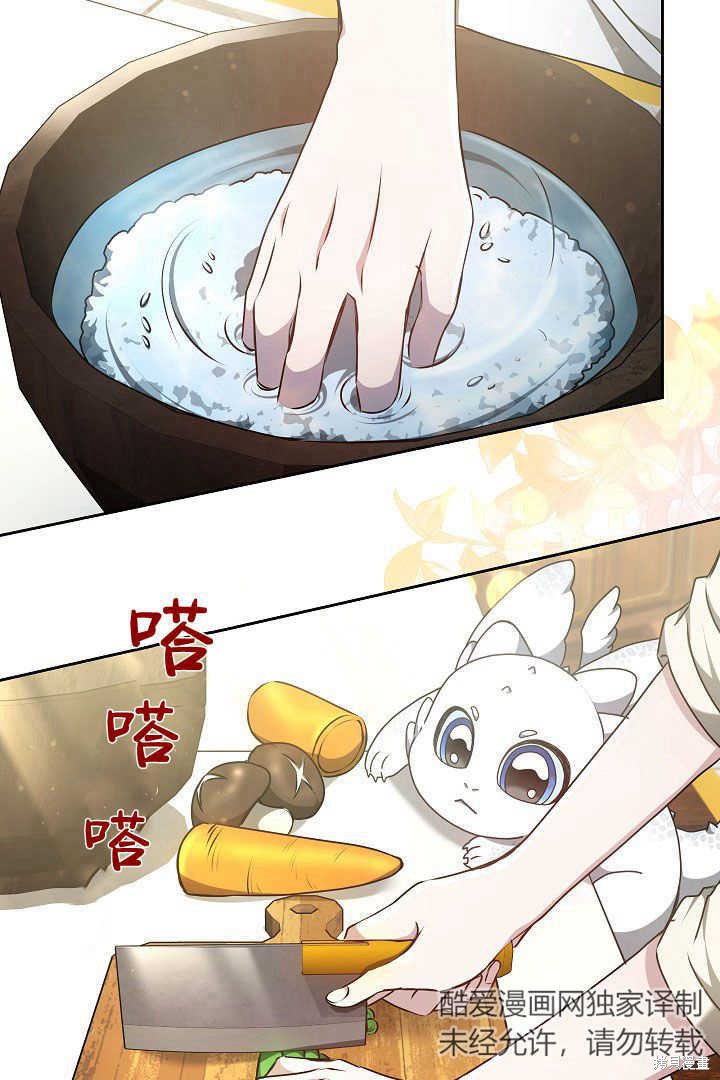作为监禁物的女仆生活 第19话 第34页