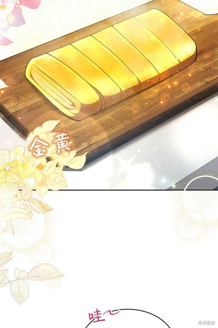 作为监禁物的女仆生活 第19话 第41页