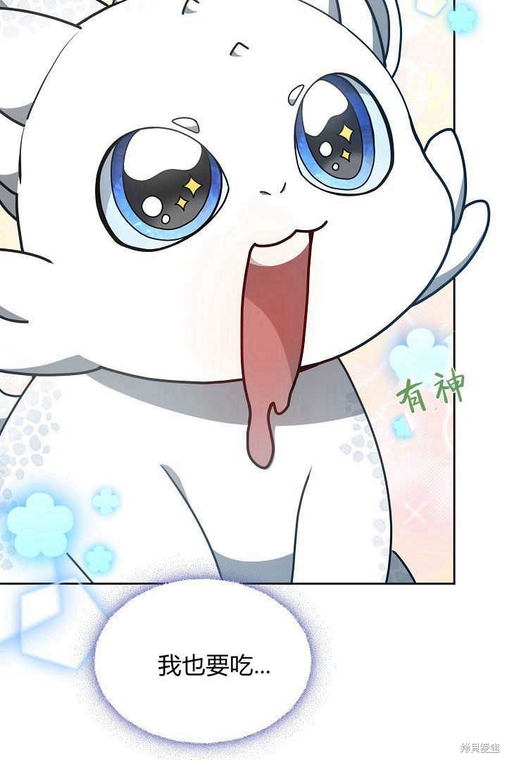 作为监禁物的女仆生活 第19话 第45页