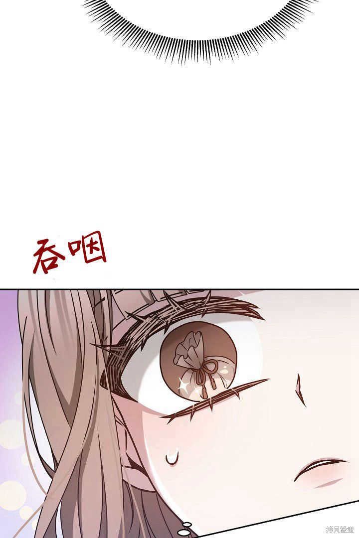 作为监禁物的女仆生活 第19话 第6页