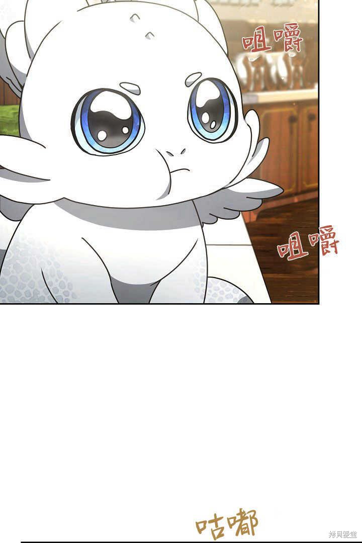 作为监禁物的女仆生活 第19话 第51页