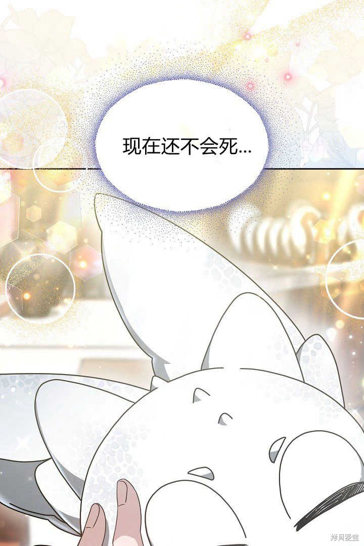 作为监禁物的女仆生活 第19话 第59页