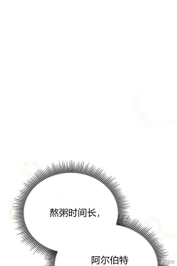 作为监禁物的女仆生活 第19话 第63页