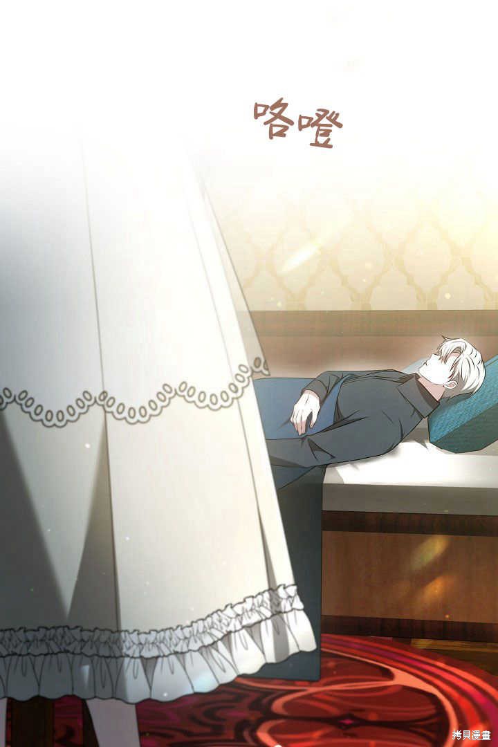 作为监禁物的女仆生活 第19话 第65页