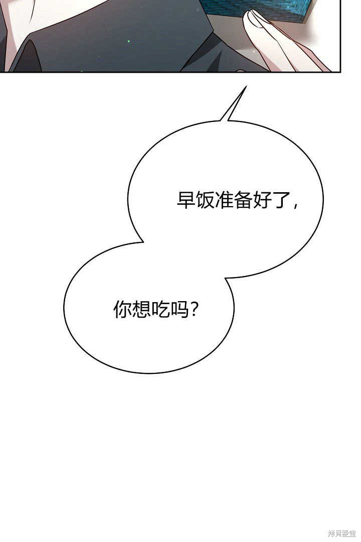 作为监禁物的女仆生活 第19话 第68页
