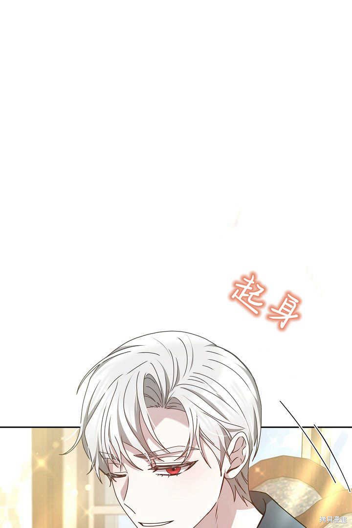 作为监禁物的女仆生活 第19话 第77页