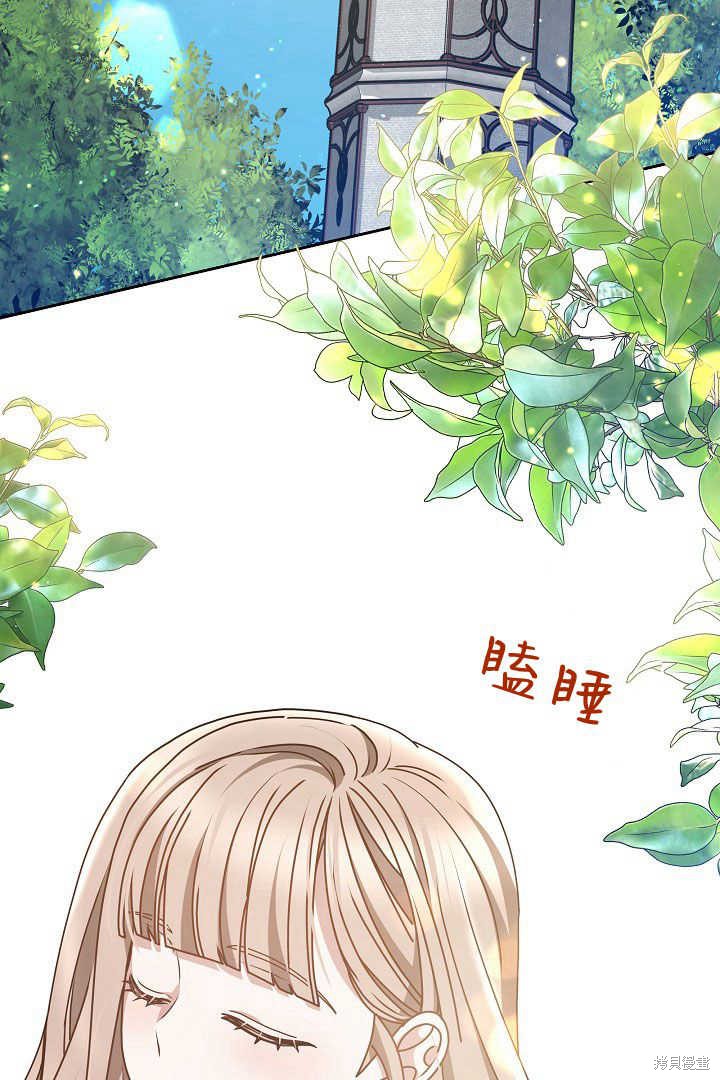 作为监禁物的女仆生活 第20话 第2页