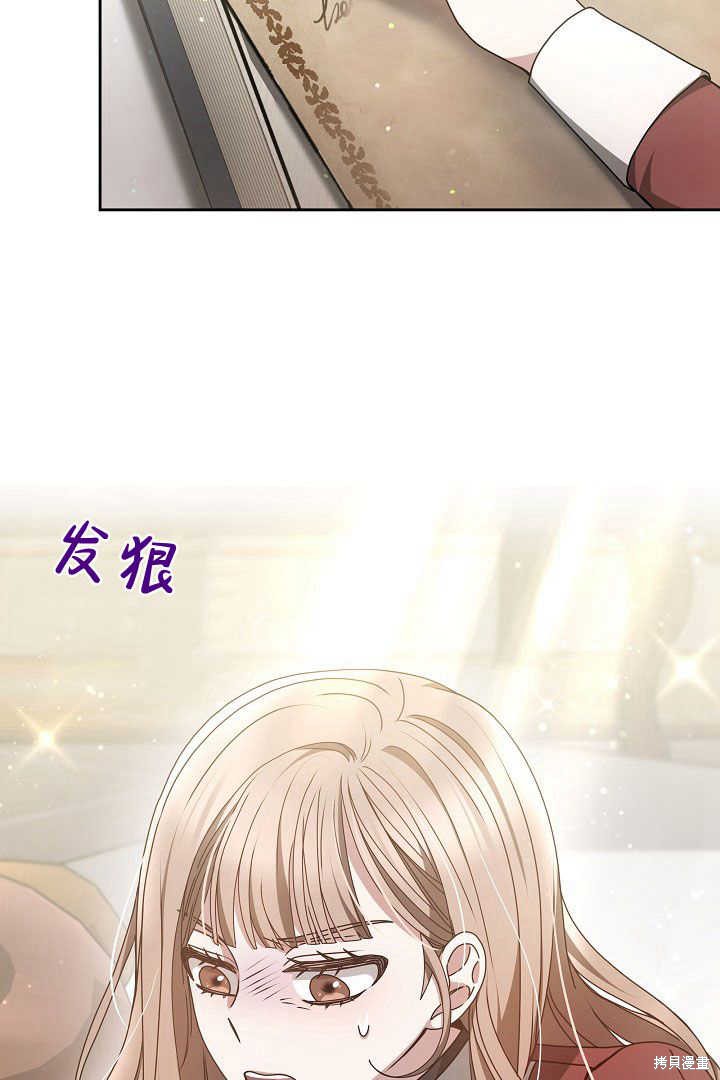 作为监禁物的女仆生活 第20话 第12页