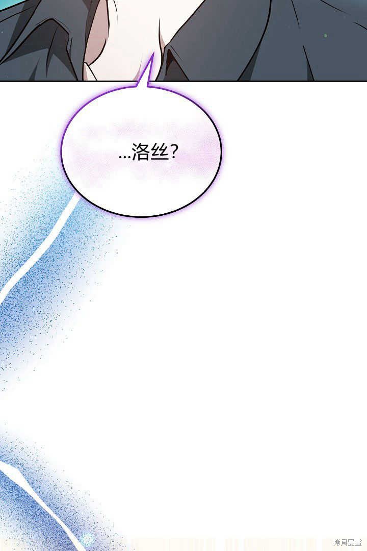 作为监禁物的女仆生活 第20话 第113页
