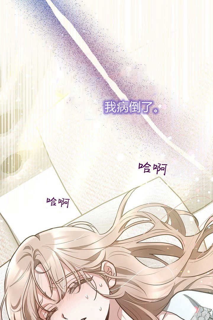 作为监禁物的女仆生活 第20话 第114页
