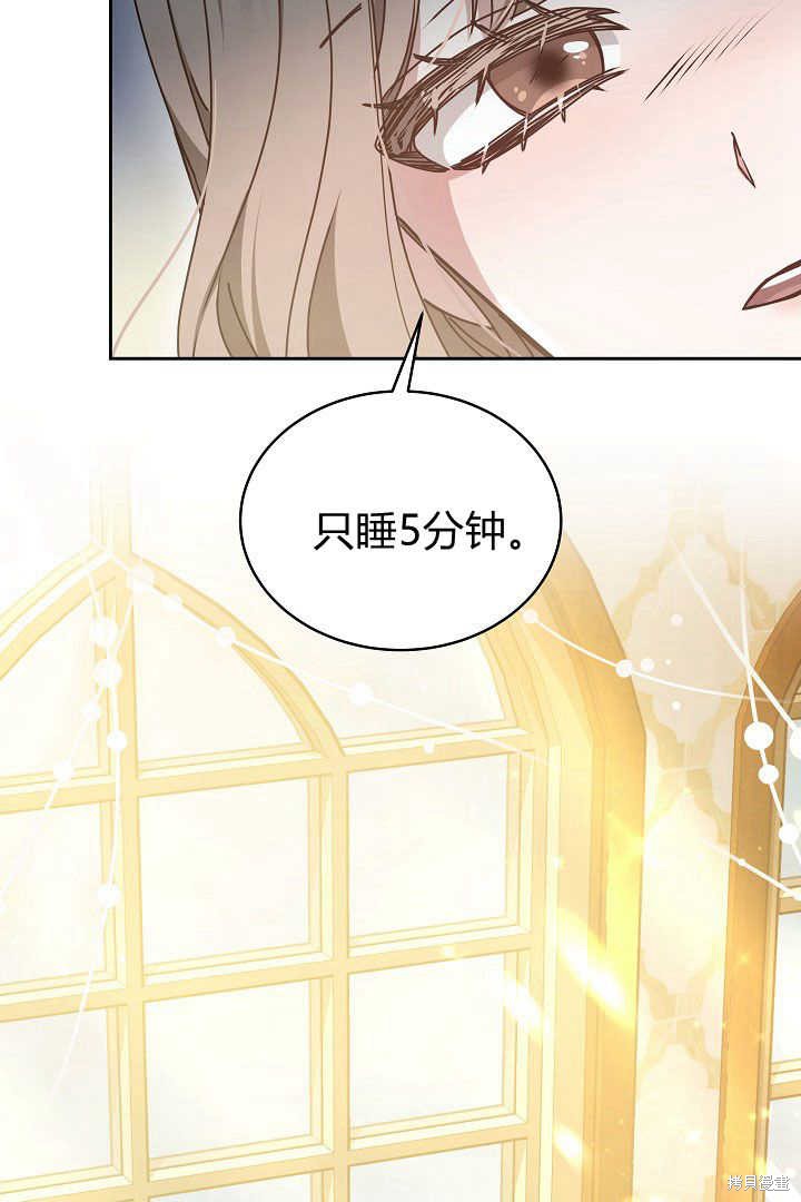 作为监禁物的女仆生活 第20话 第16页