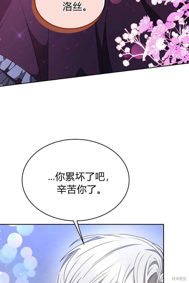 作为监禁物的女仆生活 第20话 第29页