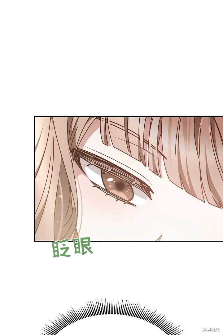 作为监禁物的女仆生活 第20话 第4页
