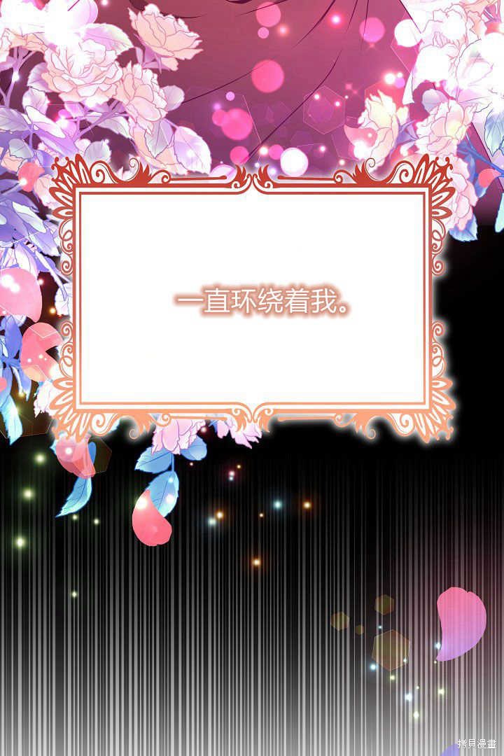 作为监禁物的女仆生活 第20话 第47页