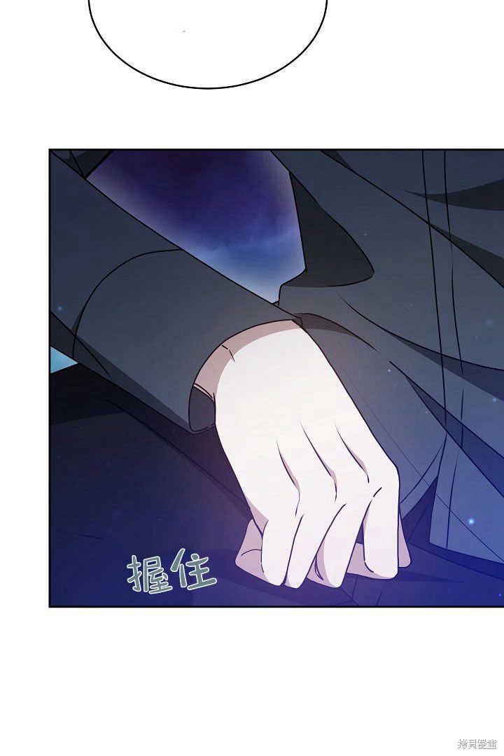作为监禁物的女仆生活 第20话 第52页