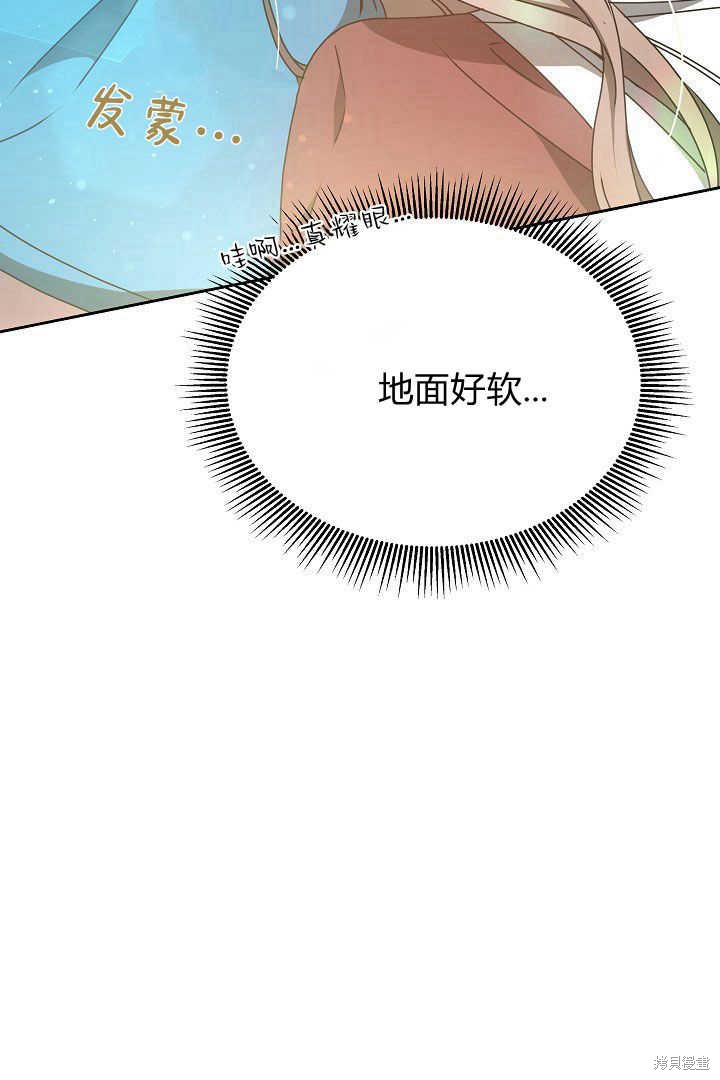 作为监禁物的女仆生活 第20话 第64页