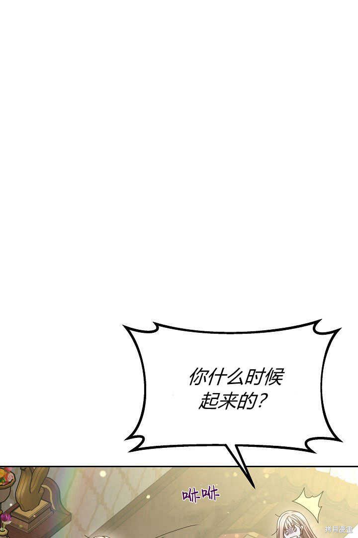 作为监禁物的女仆生活 第20话 第68页