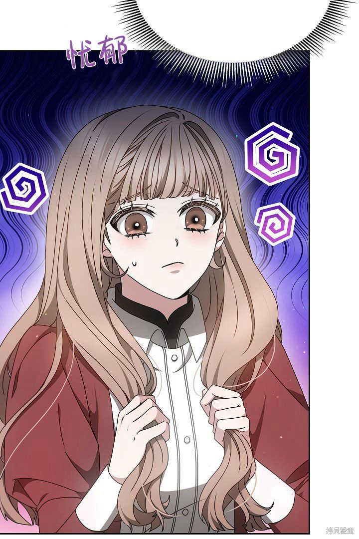 作为监禁物的女仆生活 第20话 第71页