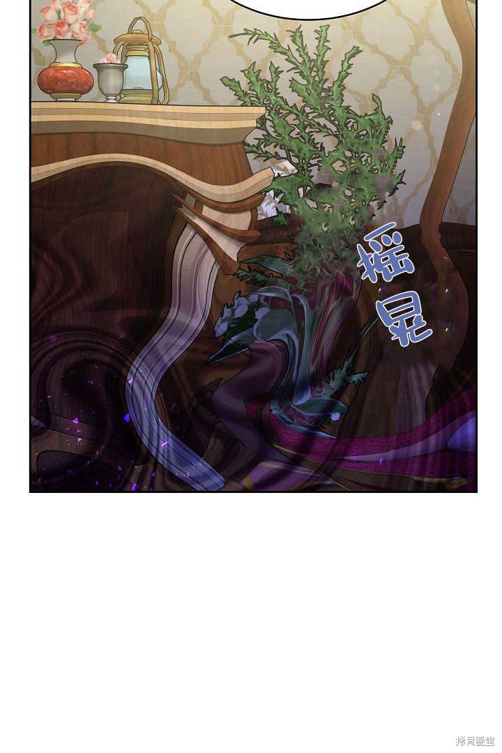 作为监禁物的女仆生活 第20话 第78页
