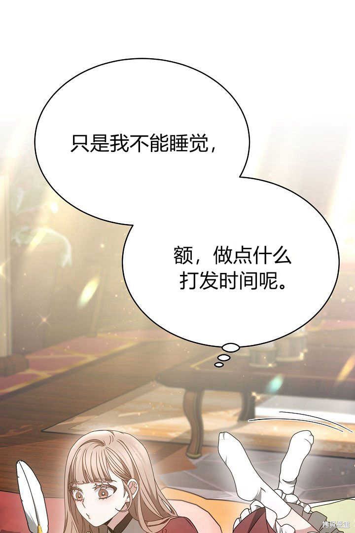 作为监禁物的女仆生活 第20话 第10页