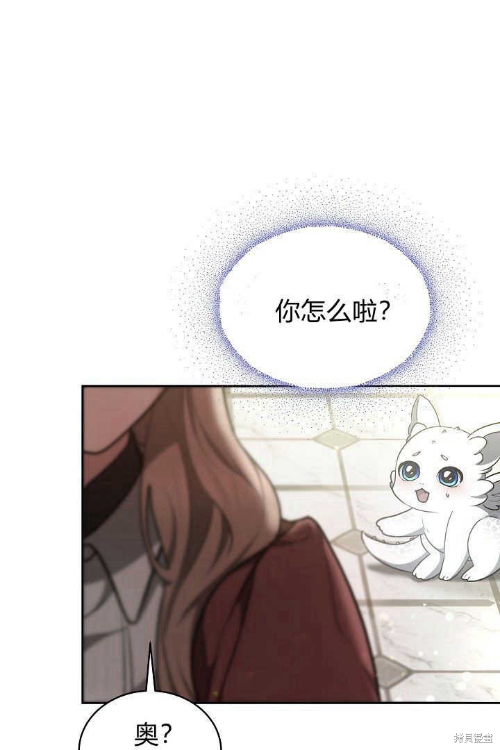 作为监禁物的女仆生活 第20话 第92页