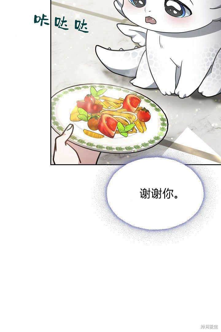 作为监禁物的女仆生活 第20话 第99页