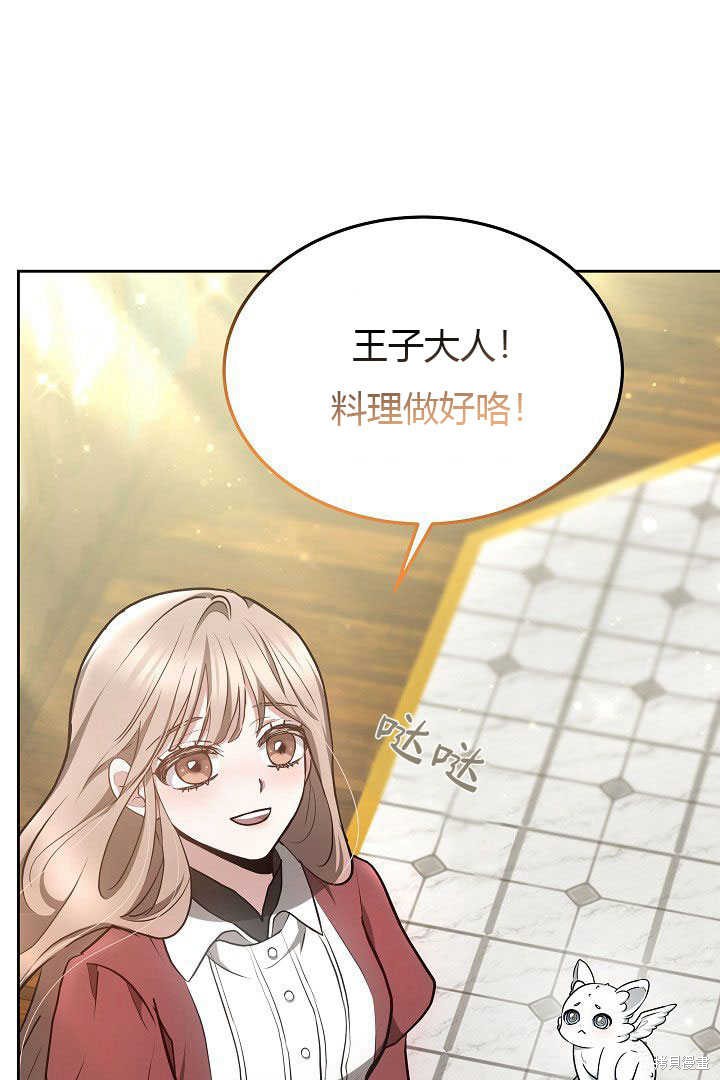 作为监禁物的女仆生活 第20话 第100页