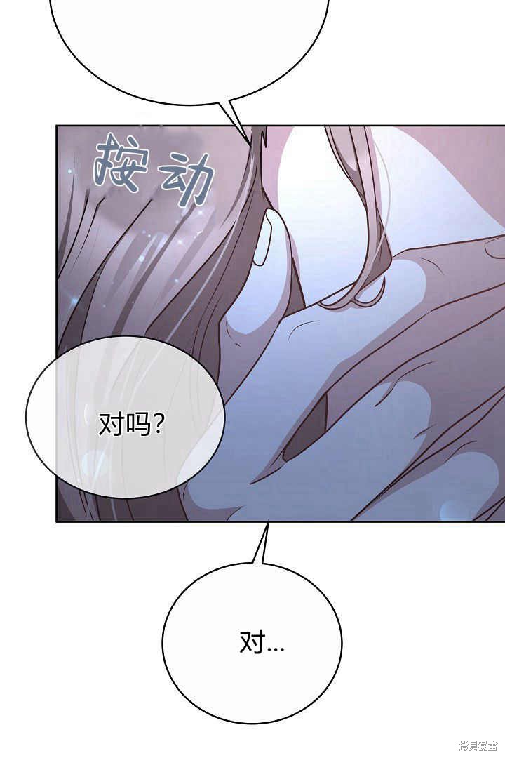 作为监禁物的女仆生活 第21话 第101页