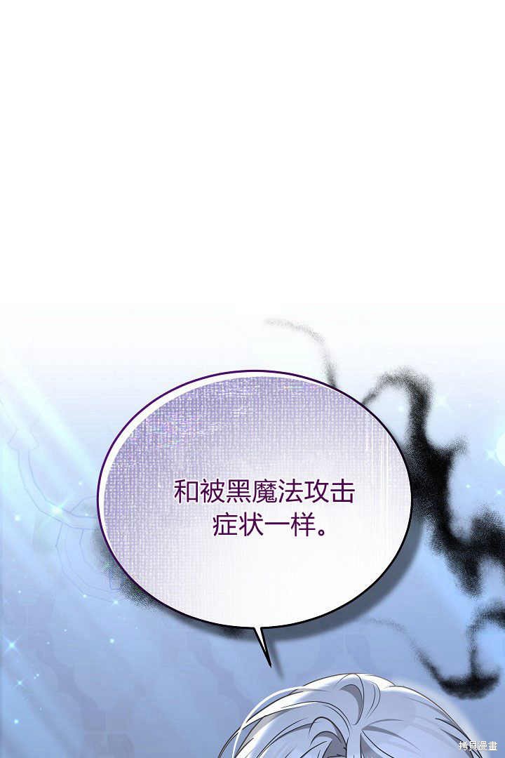 作为监禁物的女仆生活 第21话 第105页