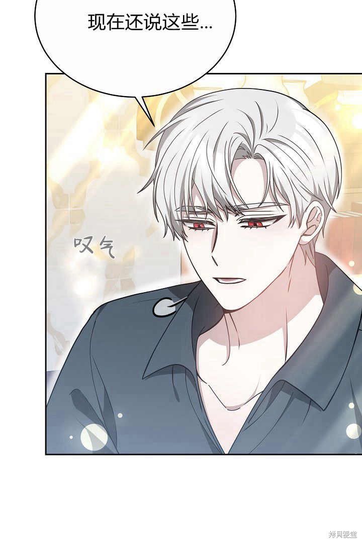 作为监禁物的女仆生活 第21话 第13页